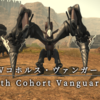 【FF14】 モンスター図鑑 No.178「IVコホルス･ヴァンガード(4th Cohort Vanguard)」