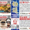 5月24日付　中日・東京新聞で紹介