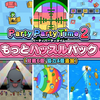 【Party Party Time 2（パーティパーティタイム２）】待望の新作DLC「もっとハッスルパック」でパーティーをさらに盛り上げろ！【DLC】【Nintendo Switch】