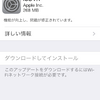 iOS7.1が配信開始 CarPlay、Siri（日本語で男性の声）、iTunes Radio、Touch IDなど多数の機能追加や改善