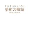 2022年に行った美術館・博物館展示のまとめとふりかえり