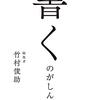 千里の道も一歩から(書くのがしんどい)