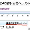 顔文字みたいに単語を辞書登録で と思ったが...お蔵入り