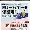 【書庫】ビジネス法務2017年8月号（中央経済社）