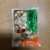 山菜炊き込みご飯