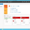 Windows Server 2012 R2でActive Directory構築