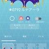 【ついにレイド解禁だ！7月のイベント内容が発表】ポケモンGO