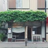 yohak  (東京で好きなcafe)