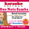 One Note Sambaワンノートサンバの歌詞・曲解説・和訳・カラオケ（Demo Vocal 鈴木輪）