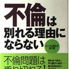 主婦は落ちやすい 大人の恋愛