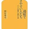 精神科医が解き明かす「HSP」