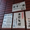 久しぶりに一世風靡さんへ(^O^)／