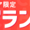 あまりにも衝撃が大きかったW杯決勝！！！ （5）