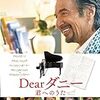 アル・パチーノ「Dearダニー 君へのうた」