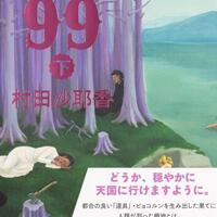 読書アンテナ