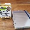 姉家族の帰省で、落ち着かない日々を送ってました。