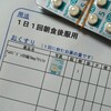 お薬