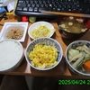 2025年4月24日の日記