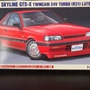 ハセガワ　NISSAN　SKYLINE　GTS-X　TWINCAM 24V　TURBO　R31　1/24