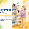 高齢者の「自分でできる」を支えるマジックハンド（リーチャー）活用法