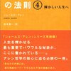 原因と結果の法則の続き