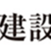 ２０２２／２０２３シーズン　スポンサー契約　廣田建設株式会社