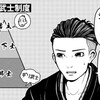 漫画/「だんドーン」１巻　泰三子　感想（ネタバレ）