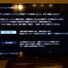 テレビのソフトウェアの更新