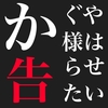 『かぐや様は告らせたい』３期放送時期決定！PV映像も