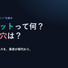 ゼロカット＝「借金しないから安心」は半分だけ正解。海外FXの安全装置が守るもの・守らないもの