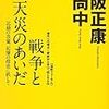 今日の散歩