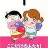 「中国嫁日記」が死ぬほどおもしろい