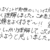 正しい勉強のやり方を身につけて次のテストに備えたい！