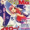 まんがタイムきららMAX 2007年8月号