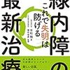 今日の事件簿