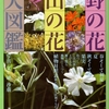 12月第4週に手にした本(26〜1）