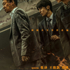 中国映画レビュー「万里归途 万里帰途 Home Coming」