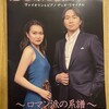 辻彩奈と阪田知樹、若い二人のデュオの落ち着いた演奏（神奈川県立音楽堂）