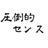 で・・・結局、KENTAが何を言いたいのかっていうと・・・