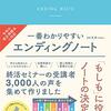 実母の老後の生活費