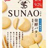 amazonの置き配で