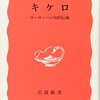 なぜ、教養が必要か