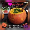 ハッピー♡ハロウィン🎃かぼちゃ丸ごとシチュー&ムール貝のパエリアde晩ごはん♪