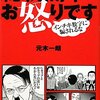 データや数字の意味を理解せず、かつ、他との比較がないデータや数字を用いた報道、主張などは科学的、合理的、客観的でない