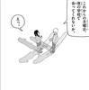 あの頃こんな友だちが欲しかったオトナに捧ぐ「月曜日の友達」（阿部共実）