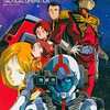 PC-8801SRソフト　M.S. GUNDAM TACTICAL OPERATIONというゲームを持っている人に  大至急読んで欲しい記事