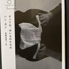 「すべての、白いものたちの」　ノーベル文学賞・作家ハン・ガン（１）