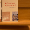 私の電子ピアノ購入記③