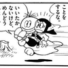 マンガと私　３