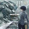 【ラノベレビュー】極東救世主伝説 3【仏ょも 】